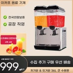 오케분식 | 업소용 음료 디스펜서 카페 뷔페 행사 산 더블 실린더 식혜 : 양평마트10