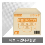 Mippeu P미쁘 다인니 무형광 점보롤 (무형광) : 팜어니스트