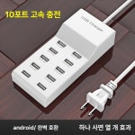 USB 휴대용 접지형 어댑터 GaN PPS 지원 확장 10포트 미준 : 소이파파스토어