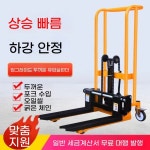 베이커스밀(비젼지게차) | 수동 유압 화물 팔레트 운반 하역 핸드밀 지게차 스태커 적재 포크 : 흑우면5