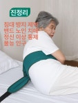 구속 억제대 침대 병원 간병 병상 지퍼 이탈방지 상지 1쌍 프리사이즈 : 글라잇