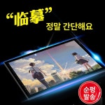 라우더팬트리 | 드로잉 드로잉패드 라이트보드 그림패드 스케치용 서예용 A4 삼색 조광 : 바이로드스