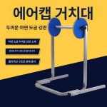 엘라에스엔씨 | 에어캡 행거 디스펜서 창고 브래킷 상업용 포장용 물류 대형 고정 보관 걸이 걸이대 필름 : 진심직구샵