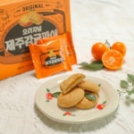 보틀드바이제주 | 제주기념품 바이제주 오리지널 제주감귤파이 10개입 195g : 바이제주