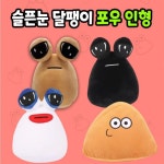 인형 애착 귀여운 선물 달팽이 포우 : 엔젤shop