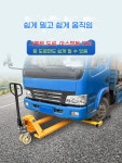 삼거리카센타외산렉카 | 프로 차량리프트 카센터 이동 견인 작업 공구 자동차 정비 장비 : lumias