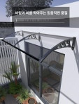 창문 렉산캐노피 판넬 차양막 현관 비막이 고정 어닝 80x180 플라스틱스틸브래킷3개포함 : 페리그린