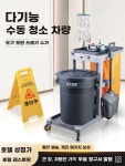 오케청소 | 다목적 서비스 카트 모텔 이동식 대형 청소 구르마 호텔 트롤리 : 오케바리1