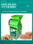 세희농산 | 메카원 땅콩까는기계 탈피기 껍질 박피기 가정용 탈곡기 모터 없음 : 논플라이
