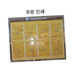 대건특수인쇄 | 대건 광고란인쇄 일반게시판용 : 대건유통마켓