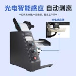 라벨 디스펜서 계산 택배 바코드 송장 물류 운송장 택 블랙 1150D 표준형 : 대우셀렉트