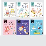 곳간남양주북 | 4세유아 5살어린이 재밌고 쉽게배우는 한글수학 워크북 6권 즐거운 : 노엘의 곳간