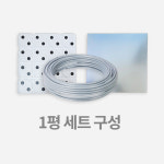 용광가스난방시설시공 | 건식난방 난방 바닥셀프시공 전기보일러 가스보일러 기름 호환 고강도 EPS 1평 세트 : 킹난방
