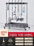 오케청소 | 이동식 청소도구함 걸레 청소용품 보관 밀대 빗자루 : 오케바리1
