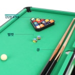 아인당구호프 | 미니 당구대 가정용 호프집 포켓볼 테이블 까페 업소용 멀티방 당구용품 : 유앤아이글로벌스토어