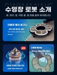 오케청소 | 바닥 수영장 흡입 청소 기계 목욕탕바닥청소 펜션 청소기 수중 : 오케바리1