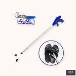 단양장례식장마트 | 만능집게 다용도 80cm 신발정리 장례식장 대형마트 : 피즈젯