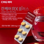 간건강 간케어 RX 플러스 150정 ks-cmg : 주식회사 스타로드