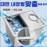 멜피아이스크림 | 저장고 아이스빈 카페 얼음통 스텐 얼음 업 A. 201강 내경 304030cm 경제형 모델 : 행복구매대행샵