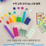 숫자 블록 공부용 완구 수학 학습 교구 놀이 개념 교육 1 10 100개 10개 54장 2장 16장 : 글로벌 해외 직구