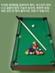아인당구호프 | 미니 당구대 가정용 포켓볼 테이블 호프집 게임대 실내용 당구 : 베리아몰a