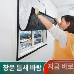 솜 들어있는 방풍 방한 창문 단열 커튼 겨울 보온 밀폐 커튼 실버색 폭 100cm x 높이 150cm : 라스트비긴