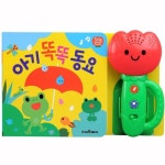 창의수업연구소앤사운드친구 | 사운드북 아기 동요 1P 어린이 멜로디북 놀이북 창의력 놀이 : 아크로프레임