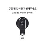 BMW 미니키 커버 컨트리맨 클럽맨 차량용 : 스마일하우스몰