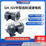 완신 기어드 모터 GH32/0.75KW1.5KW : 태구글로벌
