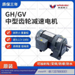 완신 기어드 모터 GH32/0.75KW1.5KW : 태구글로벌