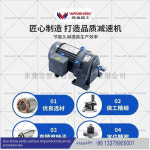 완신 기어드 모터 GH32/0.75KW1.5KW : 태구글로벌