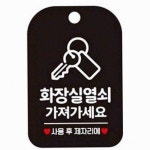 카페온(ON)노하점 | 온몰 화장실 열쇠가져가세요 블랙 여성표시 카페화장실 : on몰2