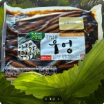 두메푸드시스템(주)대한시멘트점 | 두메푸드 김밥우엉 1kg 김밥용 조림우엉 업소용 : 쿡짱
