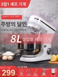 엘리스에스앤씨 | 자동 반죽기 상업용 다기능 믹서기 크림 거품 제빵 업소용 주방기계 : 글로벌365마트