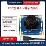 에이치디앤코 | ELP USB 어안 100fps 카메라 고속 1080P 6mm 60도 : 판다코어2