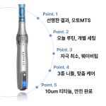 래피들 오토MTS 홈케어 디바이스 MTS 기계 모공 디바이스 : 래피들
