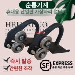 철판 절곡기 비딩기 레드 압연기 유압릴 동판 샤링기 공업용 함석 수동절곡기 수동 밴딩 : 느루글로벌