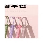이룸기프트더사여몰 | 에이치플러스몰 파스텔 방수 반자동 우산 골프 장우산 11컬러 870783 그레이/미포함 : 이룸4호점