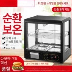 성지에치알 | 음료 온장고 사무실 차 전기 소형 쇼케이스 보온고 캔 중형 곡선 3칸 레드 블랙 공식 표준 구성 : 구대성지마켓