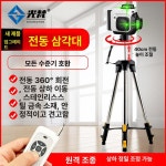 에프지엔지니어링 | 전동 삼각대 레이저 레벨기 리모컨 높이조절 레벨기 거치대 전동 1.6m 리모컨회전1단계하강 : 쭌커머스-
