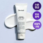 디마프 크림스컴트루 스쿠알란 베리어 리페어 크림 50ml 174803 : 옐로라보