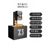 탁구 셀프 연습 머신 훈련용 송구기 리바운드 훈련기 A_A 발사기 : 페이즐리리빙