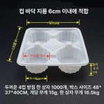 포장 트레이 테이크아웃 고정 받침대 캐리어 배달용 컵홀더 바캐디 용기 : 원스탑227