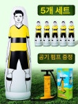축구 더미 훈련용품 디펜더 연습기구 골키퍼 프리킥 수비훈련 슈팅연습 : 대운스토어