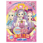 꼬미마녀라라 네일스티커 메이크업놀이 보석스티커 스티커놀이 스티커북 색칠공부책 신나는놀이 여아선물 유아교구 화장놀이...