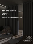 홍명옥침구,커텐 | 햇빛 차단 침구 프라이버시 가정용 커텐 탈의실 단열 사무실 인테리어 파티션 다용도 거실 : 플레이트store