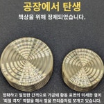 삼정서예학원 | 삼정 금속가공소 황동문진 서예독서 책누름 가죽누름돌 : 삼정 금속가공소