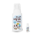 워터리스 버블샴푸 240ml : 유성유통01
