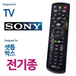 매직on450블랙 소니TV 전기종 셋톱박스 통합리모컨 : 에스지로드23