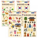 문구마을팬시나라 | 종이나라 우리나라 스티커 : 문구와팬시